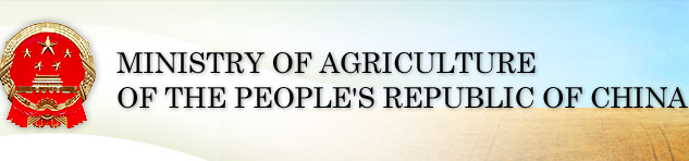 Ministry of Agriculture and Rural Affairs, PRC